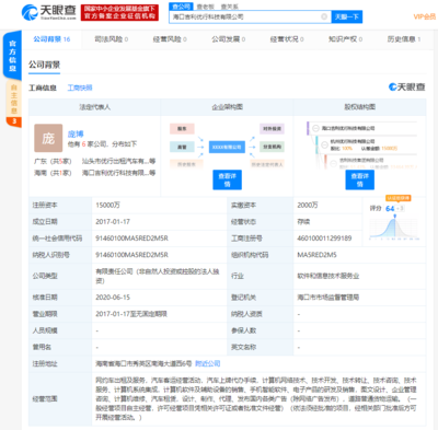 曹操出行海口公司注册资本大幅增至1.5亿元 技术、服务与战略性投资的新布局