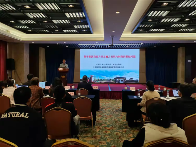 海南省中医药学会膏方专业委员会2025年学术年会暨中医智能软件开发研讨会在海口成功举办